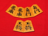 會田一舟作錦旗御蔵島黄楊虎斑盛上将棋駒　桐製平箱付/未使用品(KS1356)